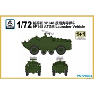 S-model 1/72 PS720024 Russian 9P148 ATGM Launcher Vehicle (1+1)