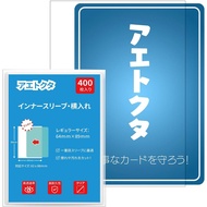 【■】Direct from Japan-Regular size, side insert inner sleeve, 64 x 89mm, 400 sheets, compatible with 