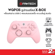 FANTECH รุ่น WGP13S จอยเกมมิ่ง joystick คอนโทรลเลอร์ รูปทรงสไตล์ X-BOX Wireless 2.4Ghz Gaming Contro