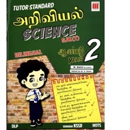 science year 2 Work book