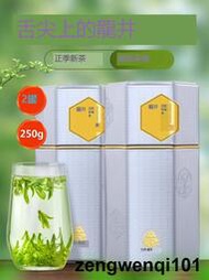 正宗杭州龍井茶2023年新茶葉綠茶明前雨前特級豆香嫩芽春茶自己喝