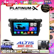 PLATINUM-X  จอแอนดรอย 9นิ้ว TOYOTA ALTIS 07-13  โตโยต้า อัลติส 2008 2551 จอติดรถยนต์ ปลั๊กตรงรุ่น วิทยุ เครื่องเสียงรถ 4G  Android car GPS WIFI