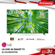LG  UHD  4K SMART TV55นิ้ว" 55UQ8050 รุ่น 55UQ8050PSB [ NEW 2022 ]