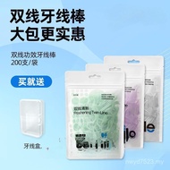 Double Thread Portable Dental Floss Disposable usmile Flavor Plus Bag Family Pack Floss Fine Super S