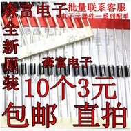 IN5933BRLG Voltage Regulator Tube 1N5931B 5932 5933 5934 5935 5936 5937 5938B