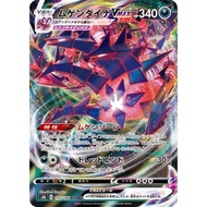 Eternatus VMAX RRR 110/184 [S8b] VMAX climax Pokemon Card Game TCG Single Card Japanese [Direct from