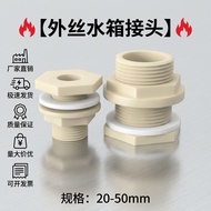 Outer Wire Water Tank Joint Water Tower Live Interface Bucket Fish Tank Plastic Pipe Fittings pvc Wa