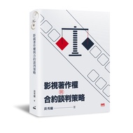 Copyright And Contract Negotiation Strategy 11101033069 Taaaze Reading Book Life Online Bookstore La