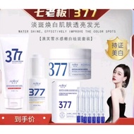 READY STOCK Popular377Aufu Snow Amide Whitening and Spot Fading Essence Whitening and Spot-Removing 