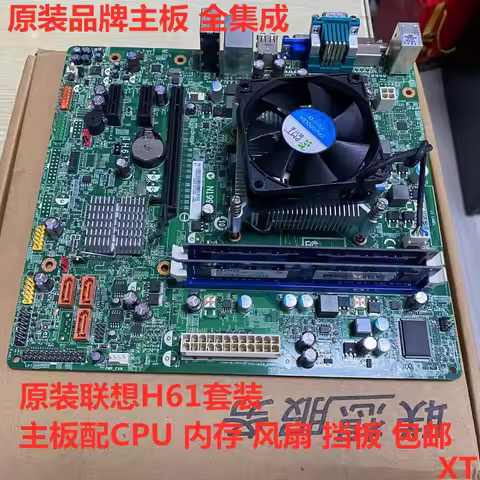 For Lenovo H61 H81 H110 set i5 3470 dual-core quad-core CPU 8 + 8G memory fan set