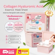 [Esfolio] Collagen Hyaluronic Acid  Essence Mask Sheet เอสโฟลิโอ คอลลาเจน ไฮยาลูรอนิก 400 ML.