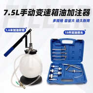 7.5L Manual Car Gearbox Oil Injector Oil Extractor Oil Injector Oil Change Machine Gearbox Oil Injec