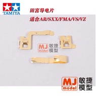 Genuine TAMIYA TAMIYA Four-wheel Drive Accessories FMA VS SXX AR Chassis Conductive Sheet Copper She