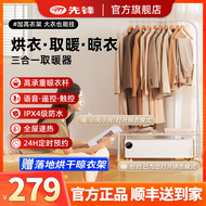 Pioneer Voice Clothes Hanger Heater Bathroom For Home Drying Clothes Dryer Skirting Line Electric Heater Gas
