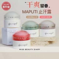 【ReadyStock】🇯🇵MAPUTI止汗露🔥小红书推荐Maputi Antiperspirant Perfume Roll Perfume Ketiak Wangi Deodorant Antip