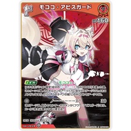 [hololove Singles] hBP05-035 R Mococo Abyssguard