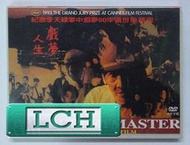 ◆LCH◆正版DVD《戲夢人生》-李天祿、林強、悲情城市導演-侯孝賢(買三項商品免運費)