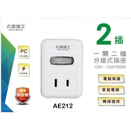 Taix Taixing Electrician 2P One Open Two Plug Split Socket AE212 Expansion