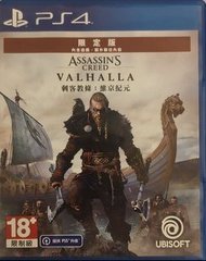 PS4 Assassin's Creed Valhalla 限定版