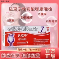 Miconazole dakinine nitrate supposits candida gynecologic disease vulva bacterial infection gynecolo