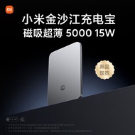 Xiaomi/Xiaomi Sands Jiang Charging Treasure Magnetic Ultra-Thin 5000 15W 3C Certification Can Be On 