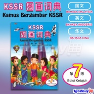 UPH KSSR Kamus Bergambar DCD015 KSSR Edisi tujuh 图画词典 马华英 第七版