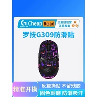 Popular Applicable Logitech G309 Mouse Anti-Slip Sticker Wear-Resistant Dirt-Resistant Sweat-Resist