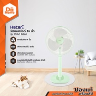 HATARI พัดลมสไลด์ 14 นิ้ว รุ่น S14M1 สีเขียว |MC|