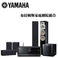 YAMAHA 山葉 RX-V6A+NS-F350+NS-P350+NS-SW300 布拉姆斯家庭劇院組