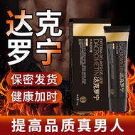 Dyclonine Men's Health Care Products Ointment Extension Gel Adult Products Delay Cream Lasting Genuine Goods Delay Spray