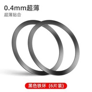 磁吸貼片超薄magsafe引磁片iP16手機貼片15pro安卓手機無線 線移