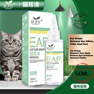 Furiri Dorrikey 60ml Pets Ear Drop Eye Drop For Cat Dog Mites Odor Removal Infection Solution Treatment Cleaner道力其猫耳清/猫眼