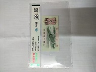 中國人民銀行 貳角 1962年 長江大橋