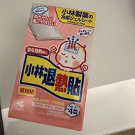 小林退熱貼