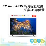 TCL - 32S5200 32" Android TV 高清智能電視 - 原廠3+1年保養 (不包安裝)