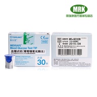 Imported Telmao blood glucose meter +30 blood glucose test strip needle home set fully automatic blood glucose test.