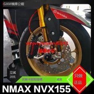 雅馬哈NMAX NVX155改裝 前避震 減震 改裝卡鉗 轉接碼刹車盤 卡鉗