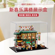 [Acrylic Display Box] Suitable for 2024 Chinese New Year Series Lego 80113 Lego Full Floor Model Acr