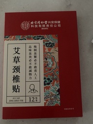 全新北京同仁堂艾草生薑頸椎貼12貼一代Ai Cao Sheng Jiang Jing Zhu Tie Herbal Patches