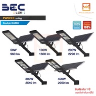 BEC โคมไฟถนนพลังงานแสงอาทิตย์ Solar Streetlight รุ่น PASO-II 50W 100W 200W 300W 400W ไฟถนนโซล่าเซลล์ แสงเดย์ไลท์