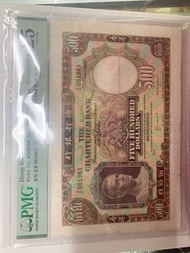 1975年渣打$500 PMG 25