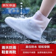 京东京造 雨鞋套XL  环保无异味防水男女雨鞋套加厚耐磨雨靴
