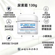 Ready Stock Fast Shipping Urea Cream Original Standard Ready Stock Supply Support Whole Box Batch 48