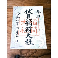 Japan Kyoto Fushimi Inari Taisha Limited Imperial Zhu Seal Zhu Seal