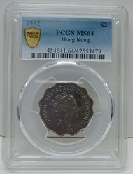 1992年幣膽+PCGS評級，MS64，香港1992年2元硬幣一枚