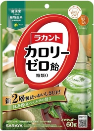 日本正品—拉康托零卡路里糖果，抹茶牛奶味，60克 *薩拉亞 / 低碳水化合物，零糖 / 無人工甜味劑 / 無糖 / 零糖 / 高純度羅漢果提取物，帶來優質甜味 / 膳食纖維 / 清爽甜味 / 健康 /