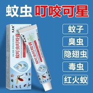 好物推荐蚊虫叮咬膏跳蚤叮咬膏消红肿臭虫咬昆虫毒虫蚂蚁叮咬皮肤菌止痒 Recommended product: Mosquito and insect bite ointment, flea bite 
