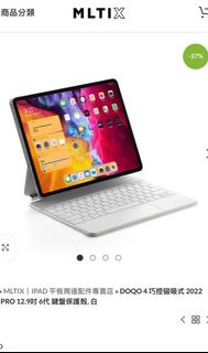 doqo 4 巧控磁吸式 2022 iPad Pro 12.9吋 6代 鍵盤保護殼, 白