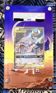 PTCG 日月神莉莉艾 PSA10