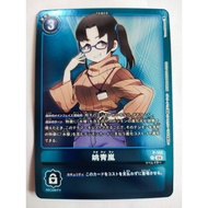 DIGIMON CARD Yao Qinglan P-168 LM06